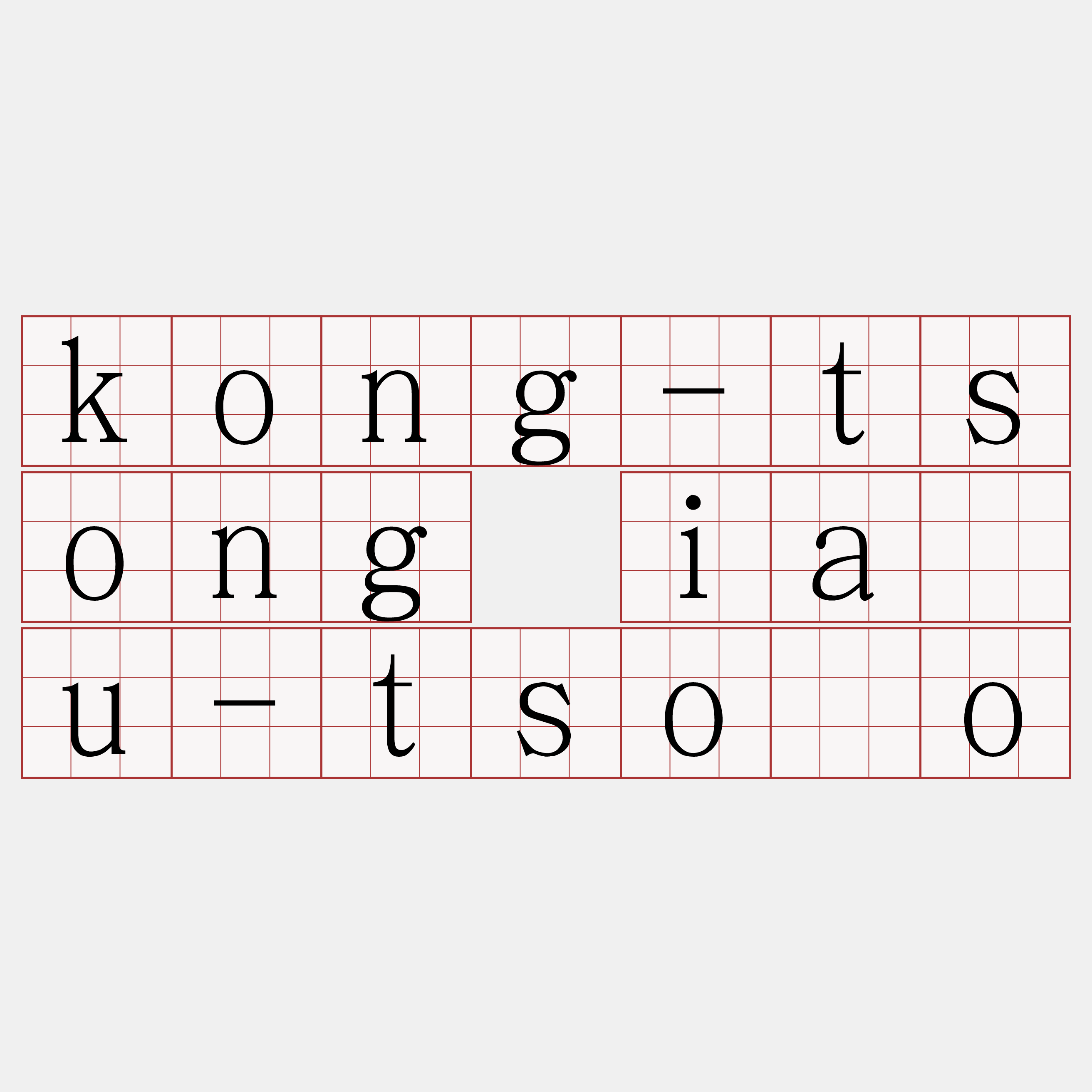 kong-tsong iāu-tsóo